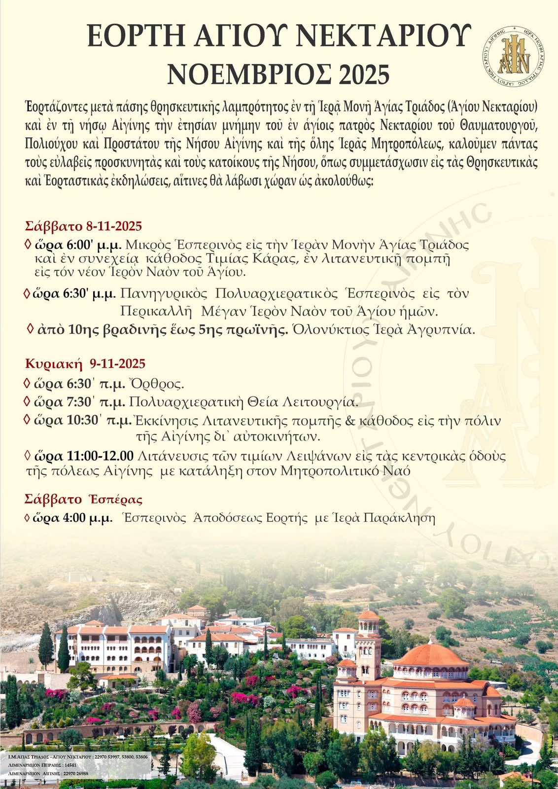 ag nektarios programma1125