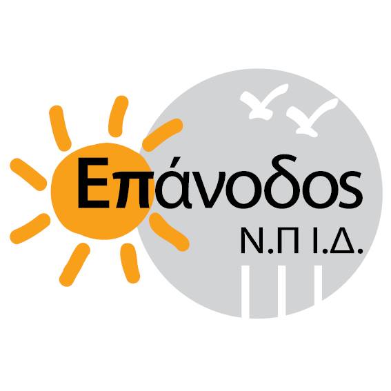 epanodos1
