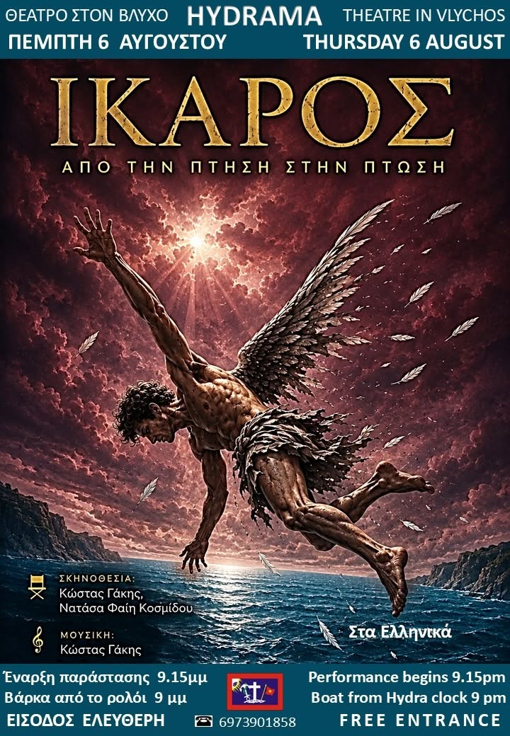 ikaros 0826