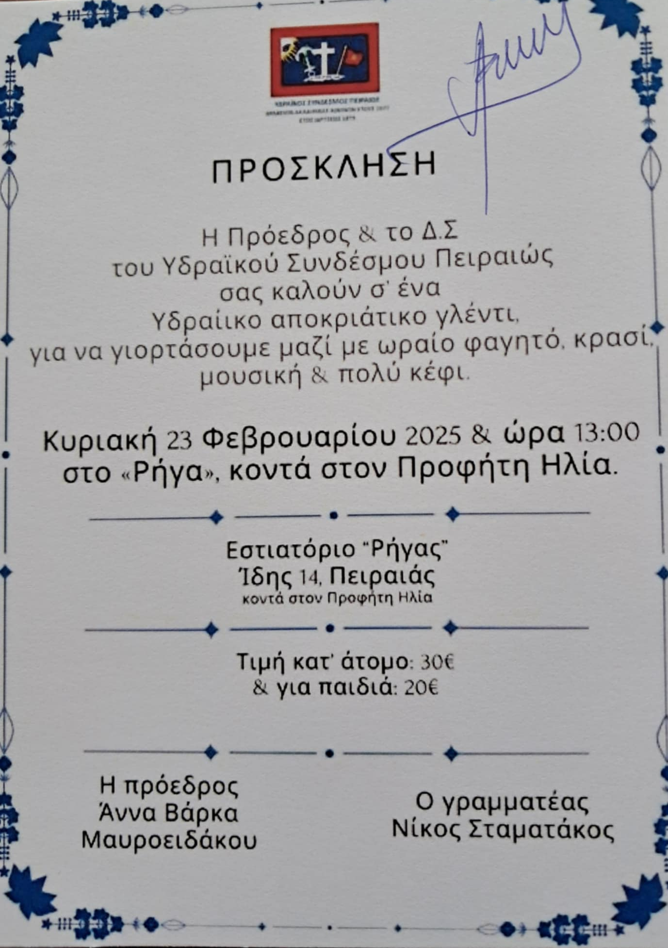 prosklisi0225