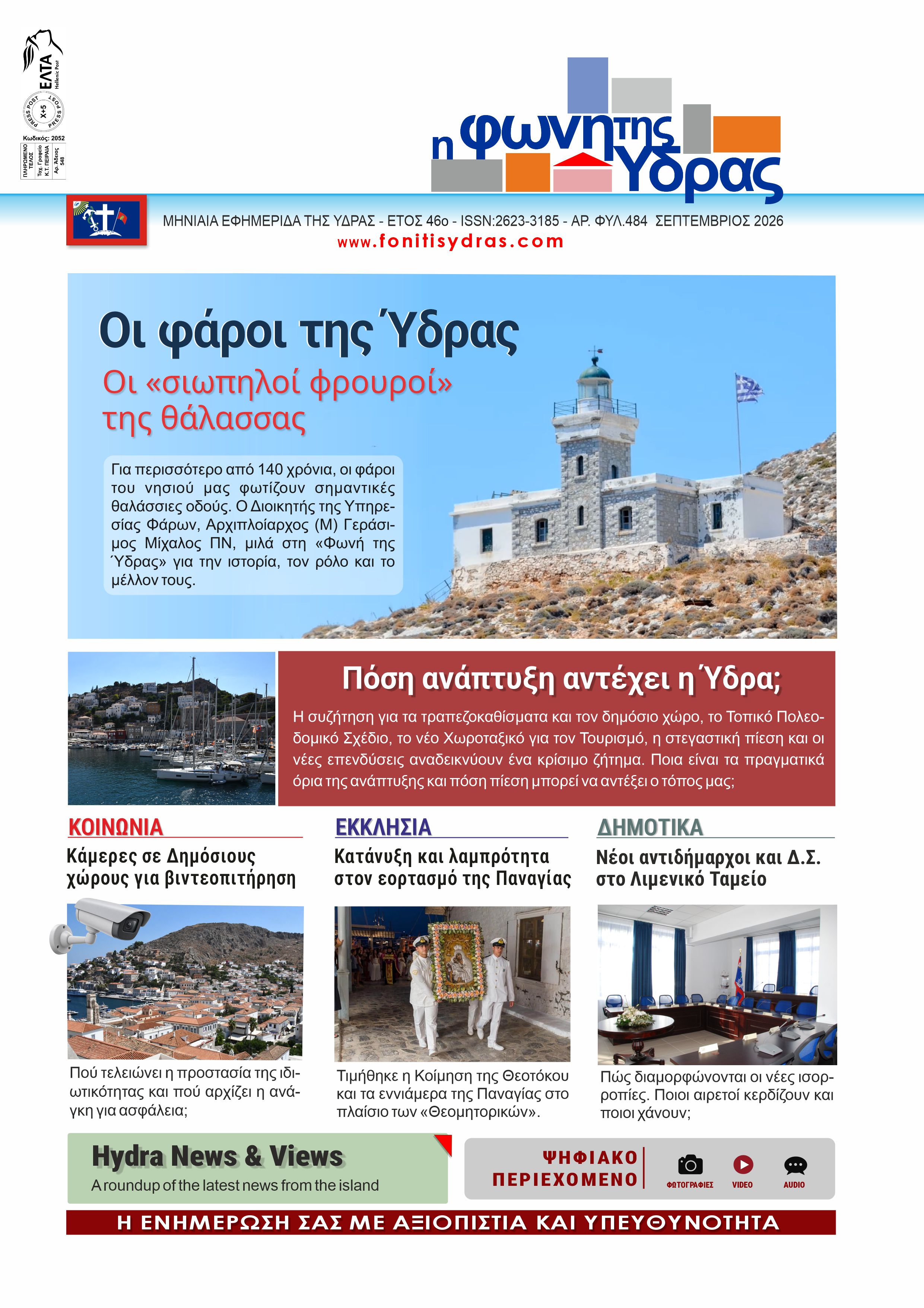septemvrios 26 prot