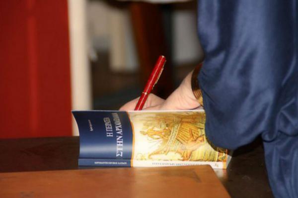 Παρουσίαση του βιβλίου "Η Πειρατεία στην Αρχαία Ελλάδα" στο Πολεμικό Μουσείο Αθηνών