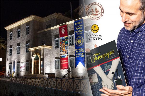 Μια βραδιά  με τον Χρήστο Δασκαλάκη στην ταράτσα του ΙΑΜΥ