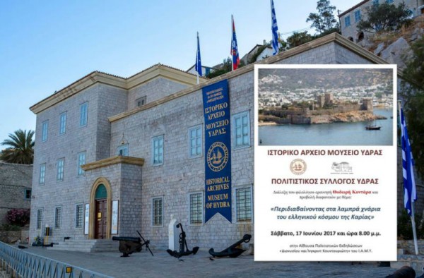 ΙΑΜΥ και Πολιτιστικός Σύλλογος οργανώνουν διάλεξη με τον Θοδωρή Κοντάρα