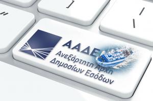 Καταχώρηση στο e-Mητρώο Πλοίων σύμφωνα με ανακοίνωση της λιμενικής αρχής Ύδρας