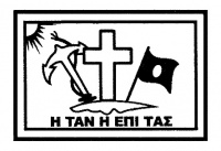 Ευχαριστήριο 28ης Οκτωβρίου Δήμου Ύδρας