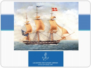 Το 5ο Ναυτιλιακό Συνέδριο της Αδελφότητος Υδραίων Αθηνών στις 14 Σεπτεμβρίου