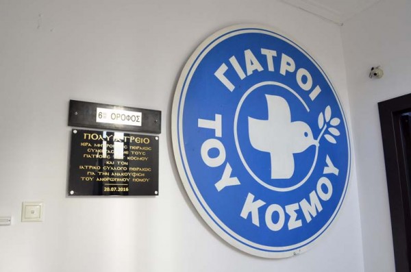 Παραχώρηση ακινήτου της Ι. Μητρόπολης Πειραιά στη ΜΚΟ "Γιατροί του Κόσμου"