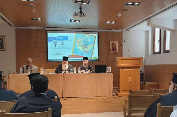 Σύναξη εκπροσώπων Μητροπόλεων Ειδικής Συνοδικής Επιτροπής Πολιτιστικής Ταυτότητας