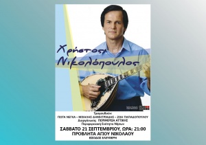 Η Περιφέρεια Αττικής στηρίζει το Φεστιβάλ Φιστικιού Αίγινας