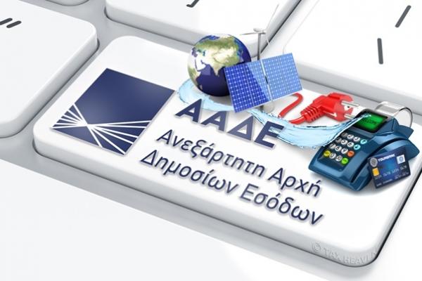 ΑΑΔΕ:   Διαθέσιμο το Μητρώο POS για τις επιχειρήσεις