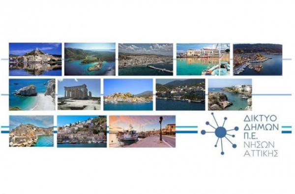 Πρόσκληση ιδιωτικών επενδύσεων του CLLD/LEADER 2014-2020 του Δικτύου Νήσων Αττικής