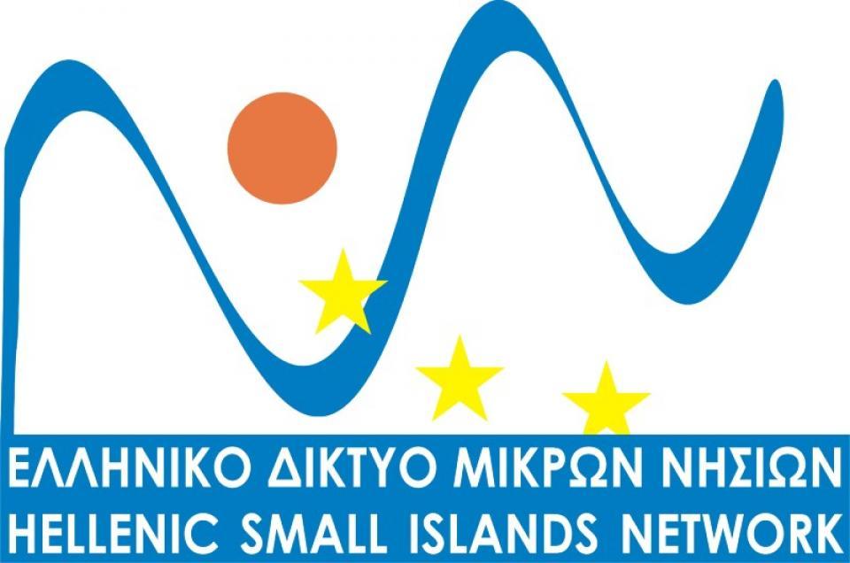 Ελληνικό Δίκτυο Μικρών Νησιών: Επιστολή στους αρμόδιους για το Μικρονησιωτικό Χαράτσι από τις τράπεζες