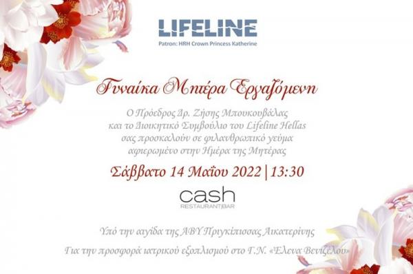 Ο Πρόεδρος  της Αδελφότητος Υδραίων Αθηνών Γ. Σαχίνης προσκαλεί σε Φιλανθρωπικό Γεύμα αφιερωμένο στην Ημέρα της Μητέρας