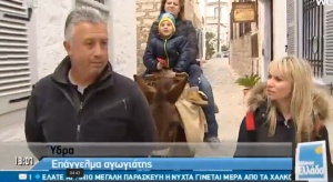 Με το επάγγελμα του αγωγιάτη συνεχίστηκε το αφιέρωμα του "Μένουμε Ελλάδα"