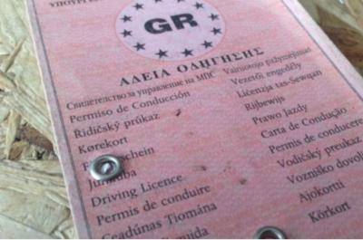 Περιφέρεια Αττικής:  Με ένα τηλεφώνημα το δίπλωμα οδήγησης στο σπίτι σας