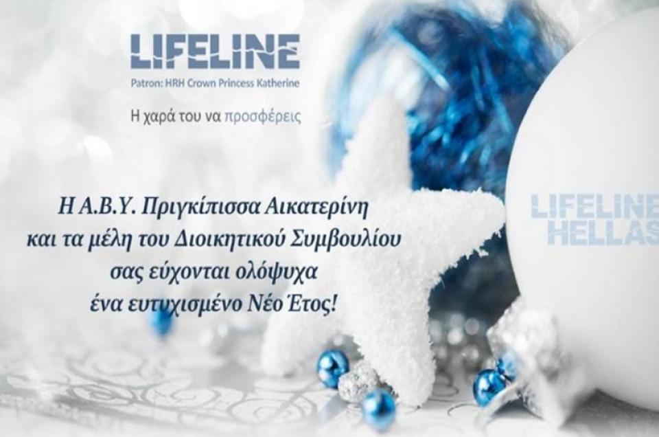 Ο Γιάννης Σαχίνης ενημερώνει για τις φιλανθρωπικές δραστηριότητες του ανθρωπιστικού οργανισμού Lifeline Hellas