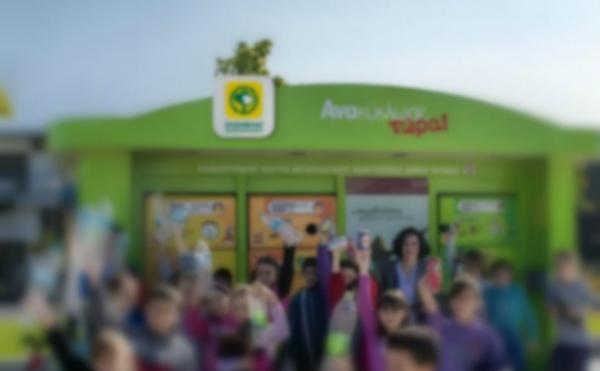 Μαθητές όλης της χώρας, μέσα σ’ αυτούς και παιδιά της Ύδρας, ανακύκλωσαν πάνω από 2.000.000 συσκευασίες