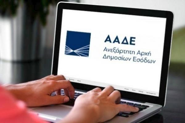 Φορολογική ενημερότητα  με ένα "κλικ" - Τι πρέπει να γνωρίζουν οι φορολογούμενοι