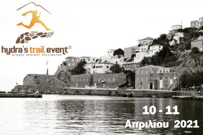 To Hydra&#039;s Trail Event ζεσταίνει και πάλι τις μηχανές!