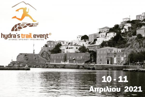 To Hydra's Trail Event ζεσταίνει και πάλι τις μηχανές!