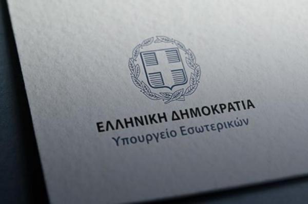 ΥΠΕΣ:   28 εκ. στους δήμους για την κάλυψη λειτουργικών αναγκών των σχολείων - 7.520 ευρώ για την Ύδρα