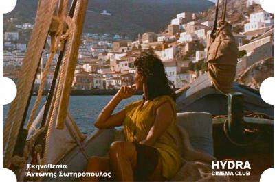 Το ARTCINEMA  [ HYDRA ] παρουσιάζει την ειδική προβολή «Ύδρα & Σοφία: Ηχώ του Δελφινιού» στο Σινέ Γαρδένια