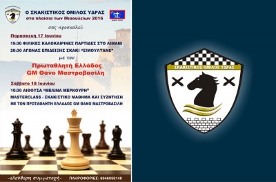Σκακιστικές εκδηλώσεις από τον Σ.Ο.Ύδρας στο πλαίσιο των Μιαουλείων