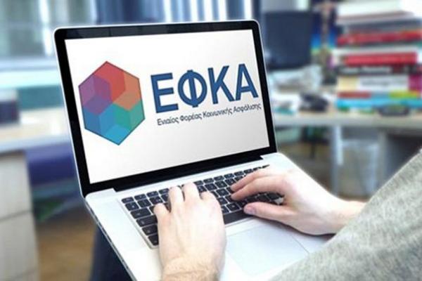 e-ΕΦΚΑ:   Νέες ψηφιακές εφαρμογές στην υπηρεσία των ασφαλισμένων