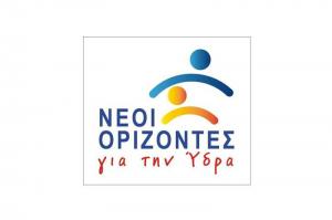 Ανακοίνωση του Συνδυασμού "Νέοι Ορίζοντες για την Ύδρα"