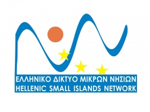 Θέσεις-προτάσεις του ΕΔΜΝ προς την κυβέρνηση για τα μικρά νησιά 