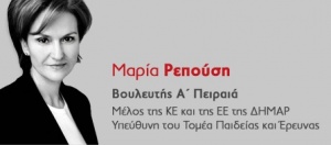Συνάντηση της Βουλευτού Μαρίας Ρεπούση της ΔΗΜΑΡ