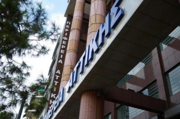 Ξεκινά σήμερα  η διαδικασία υποβολής αιτήσεων στο πρόγραμμα της ΠΕ Αττικής για την ενίσχυση Μικρών και πολύ Μικρών επιχειρήσεων