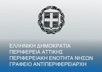 Ξεκινάει η κατασκευή τεσσάρων σημαντικών έργων στην Περιφερειακή Ενότητα Νήσων 