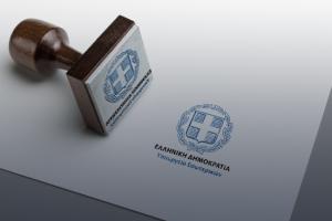 ΥΠΕΣ:   Συμπληρωματική επιχορήγηση 220 εκ. € στους Δήμους για την κάλυψη λειτουργικών δαπανών