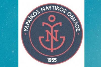 Ακυρώνεται η εκδήλωση   του Υδραϊκού Ναυτικού Ομίλου με θέμα «Παρελθόν - Παρόν - Μέλλον»