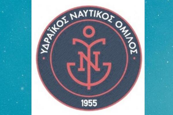 Ακυρώνεται η εκδήλωση   του Υδραϊκού Ναυτικού Ομίλου με θέμα «Παρελθόν - Παρόν - Μέλλον»