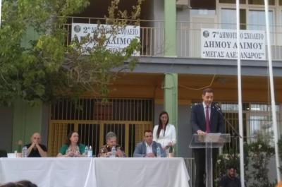 Η Χριστίνα Ζαραφωνίτου στην Επιστημονική Εκδήλωση με την υποστήριξη του Δήμου Αλίμου για την παραβατικότητα ανηλίκων