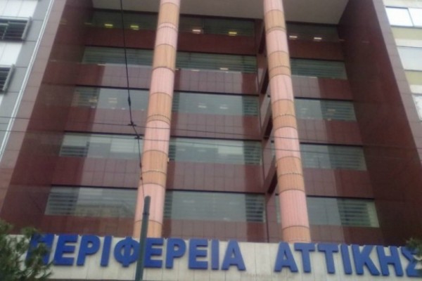 Ψηφίστηκε ο Προϋπολογισμός της Περιφέρειας για το 2017