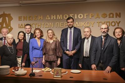 Με τη συμμετοχή εκπροσώπων της πολιτείας και του Τύπου η κοπή της βασιλόπιτας της ΕΔΙΠΤ