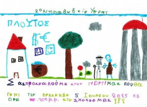 Η χειροποίητη πρόσκληση του Β' Νηπιαγωγείου για τη σχολική τους γιορτή!