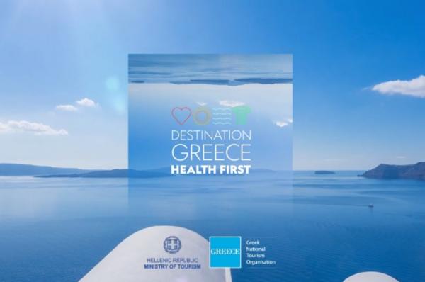 Destination Greece Health First: Η προωθητική καμπάνια για το ασφαλές άνοιγμα του ελληνικού τουρισμού