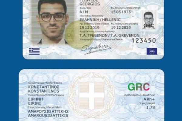 Νέες Ταυτότητες:  Ανοίγει αύριο η πλατφόρμα | Η διαδικασία