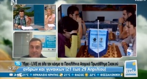 Ύδρα και Σκάκι στο Μένουμε Ελλάδα