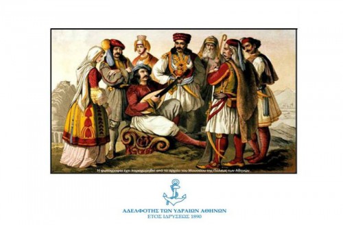 Επετειακή εκδήλωση της Αδελφότητος Υδραίων Αθηνών για την 25η Μαρτίου