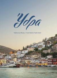 Νέος Ταξιδιωτικός Οδηγός από τον Δήμο Ύδρας