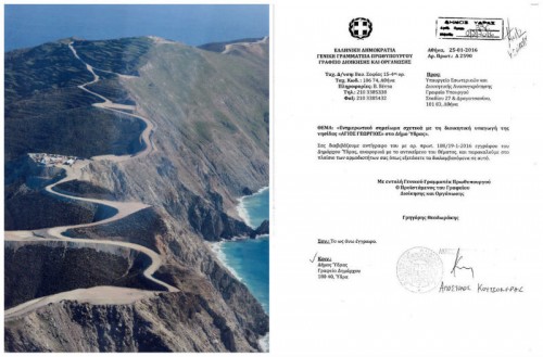 Παρέμβαση του Γραφείου του Πρωθυπουργού για το Σαν Τζόρτζι