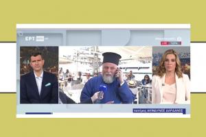 Το ΕΡΤΝews  στην Ύδρα για την απαγόρευση αυτοκινήτων | Η άποψη που εξέθεσε ο Γ.Α.Ε. πρωτ. π.  Ακίνδυνος Δαρδανός