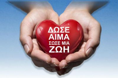 Ευχαριστήριο της Κ.Ε.Δ.Ύδρας για την εθελοντική αιμοδοσία
