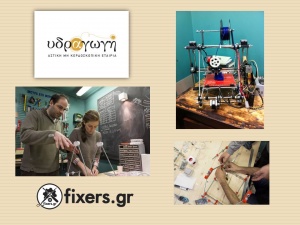 Υδραγωγή και Fixers οργανώνουν 3D Printing στην Ύδρα με 2 δωρεάν σεμινάρια